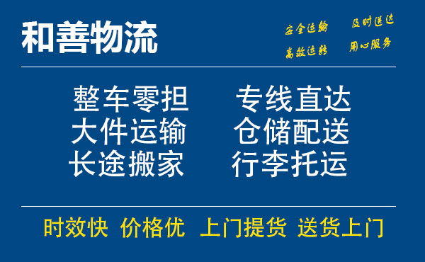 红星电瓶车托运常熟到红星搬家物流公司电瓶车行李空调运输-专线直达